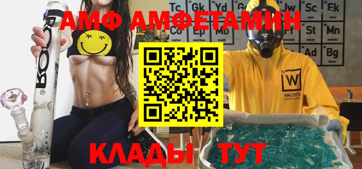 Ставрополь  АМФЕТАМИН Розовый  Вход с VPN 