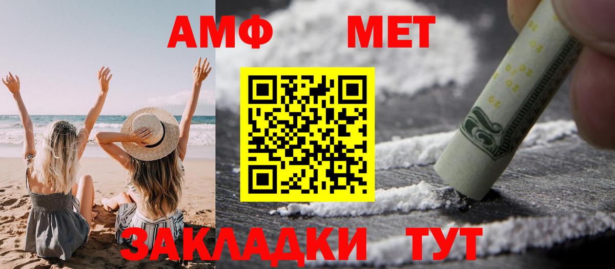 Amphetamine 97%  АМФ  Ставрополь  Вход с VPN 