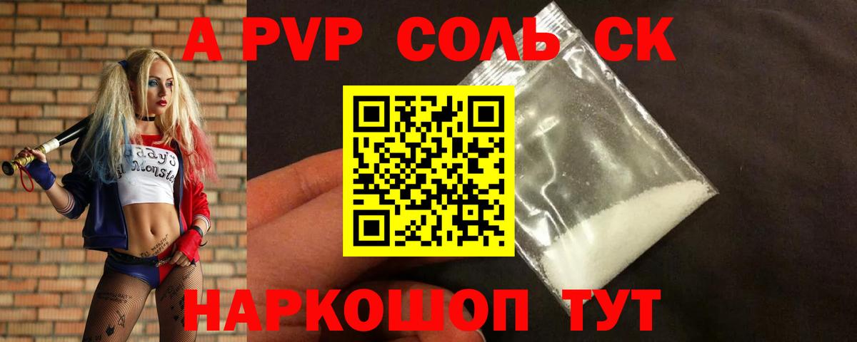 APVP VHQ Ставрополь
