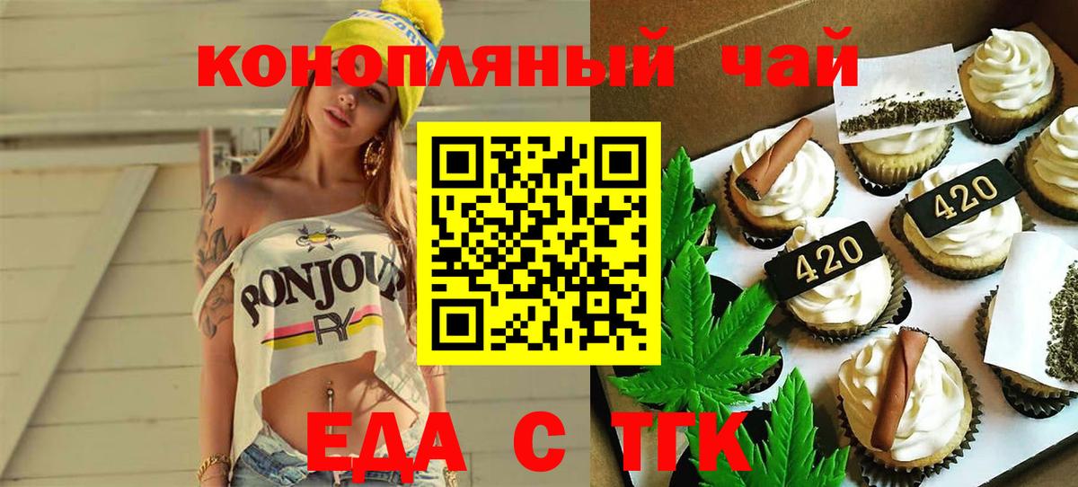 Cannafood конопля  Вход с VPN  Ставрополь 