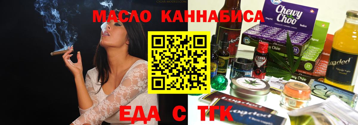 Ставрополь  Печенье с ТГК конопля  Вход с VPN 