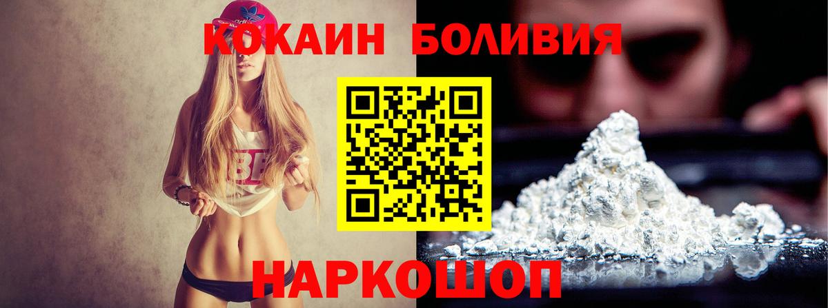 Ставрополь  Кокаин Columbia  Вход с VPN 