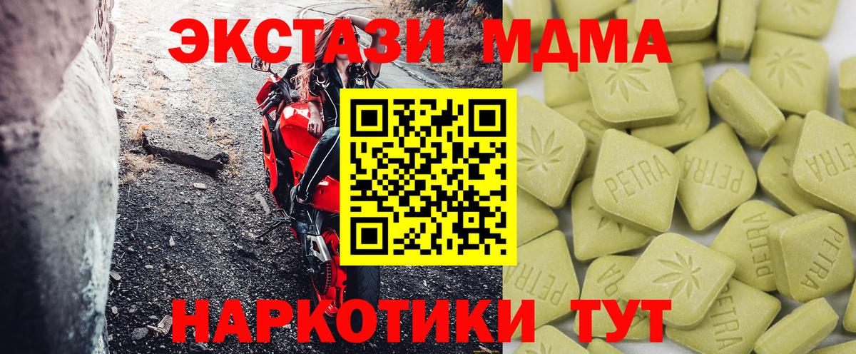 Экстази TESLA  Экстази таблы  Вход с VPN  Ecstasy  Ставрополь 