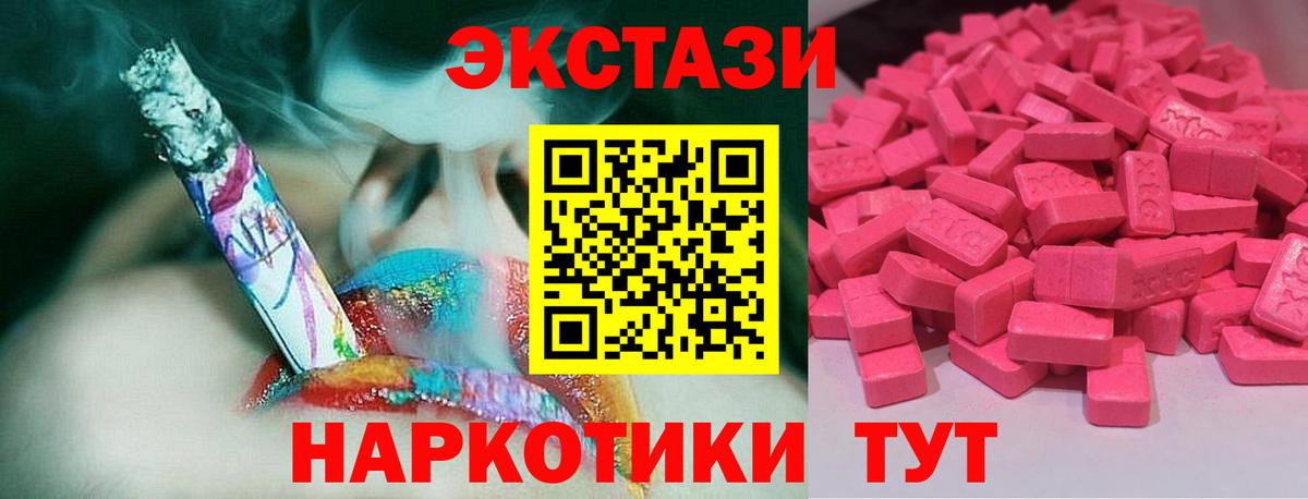ЭКСТАЗИ ешки Ставрополь