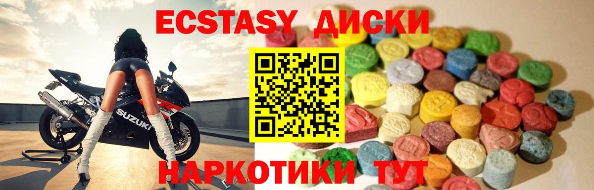 ЭКСТАЗИ бентли  Ecstasy диски  Ставрополь  Вход с VPN 