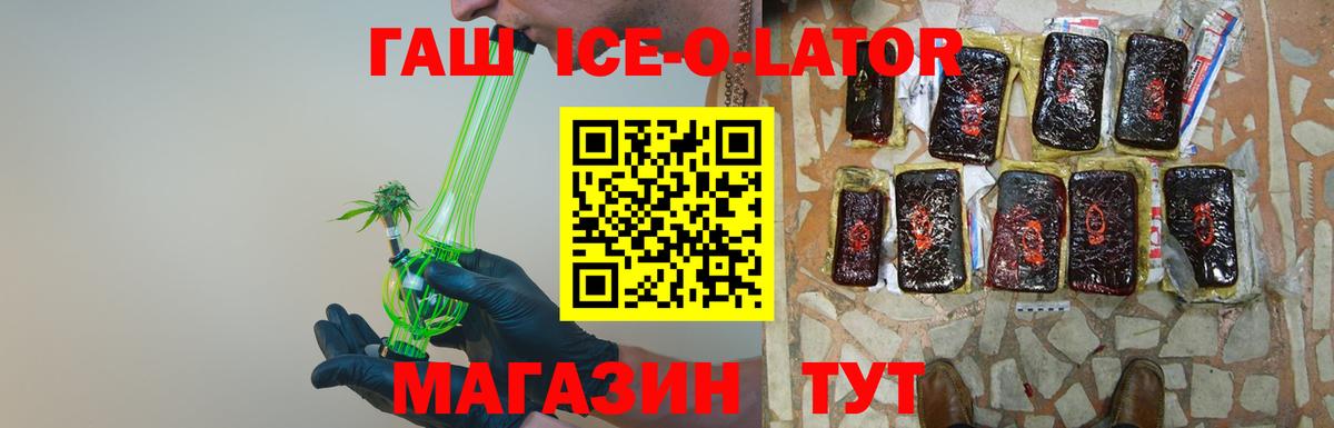 ГАШ Cannabis Ставрополь