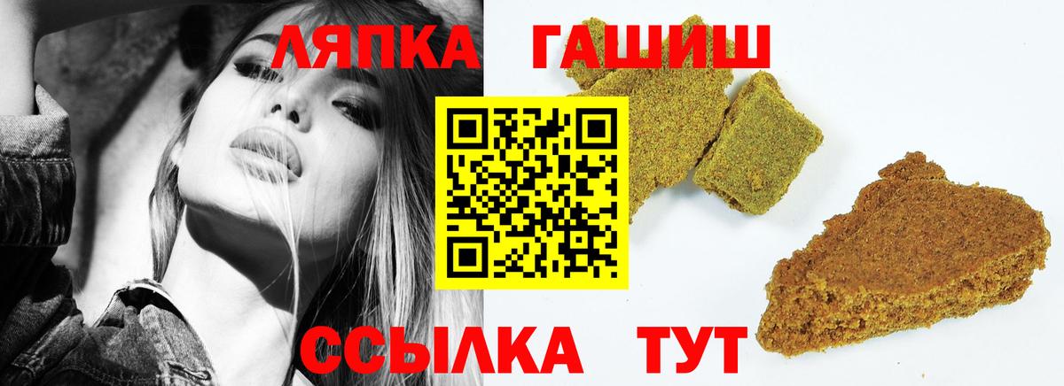 Ставрополь  ГАШИШ убойный  Гашиш гарик  Вход с VPN 