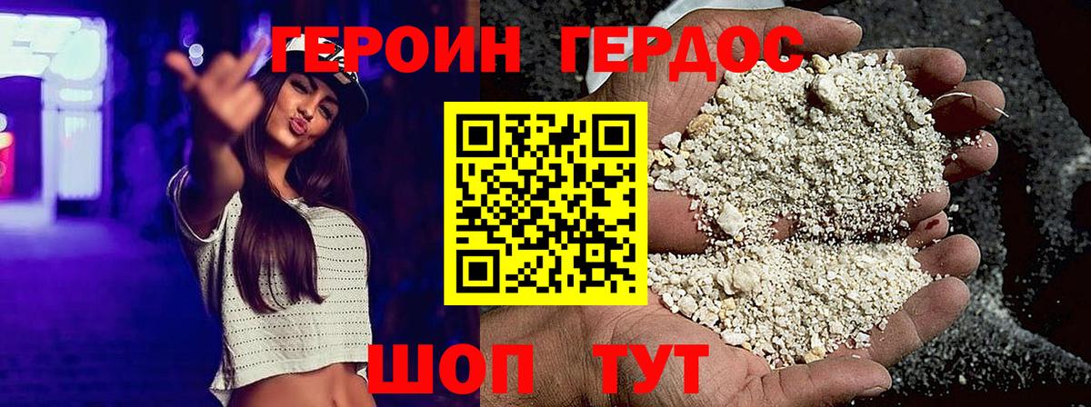 Ставрополь  Героин белый  Героин  Вход с VPN 