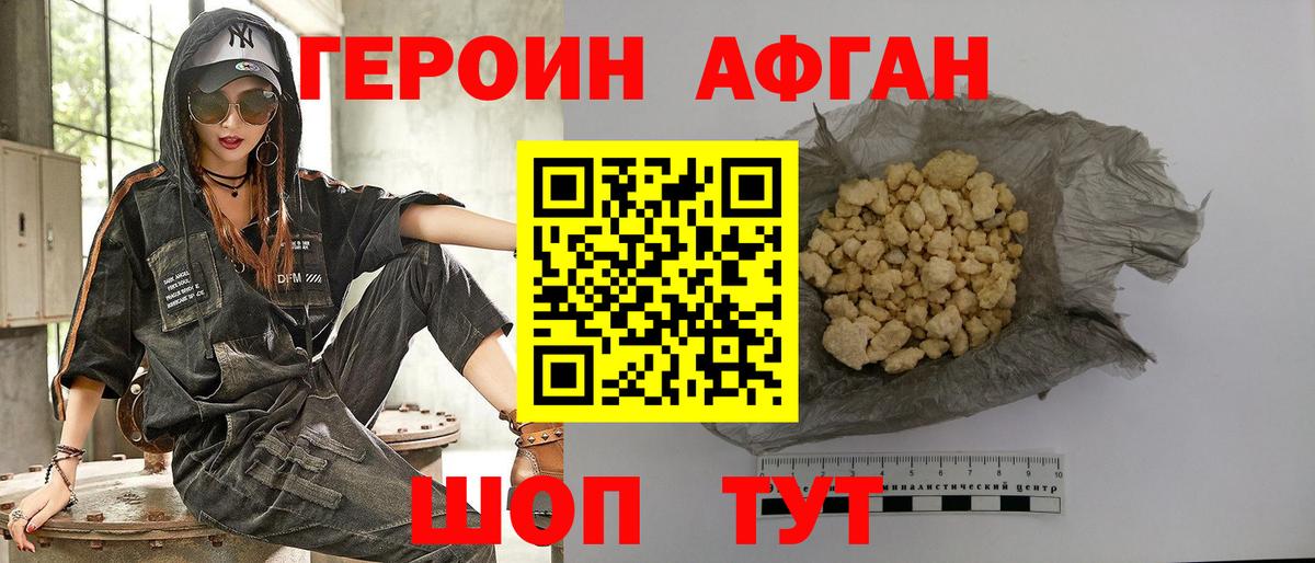 Ставрополь  ГЕРОИН VHQ  Вход с VPN 