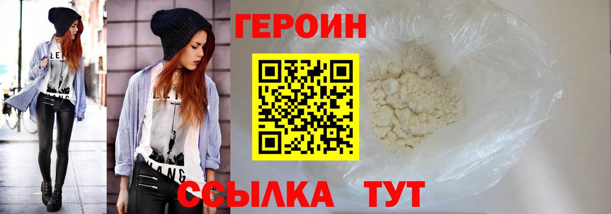 Героин Афган Ставрополь
