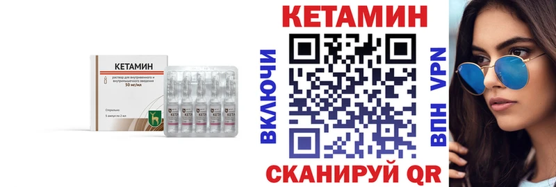 Кетамин VHQ  Ставрополь 
