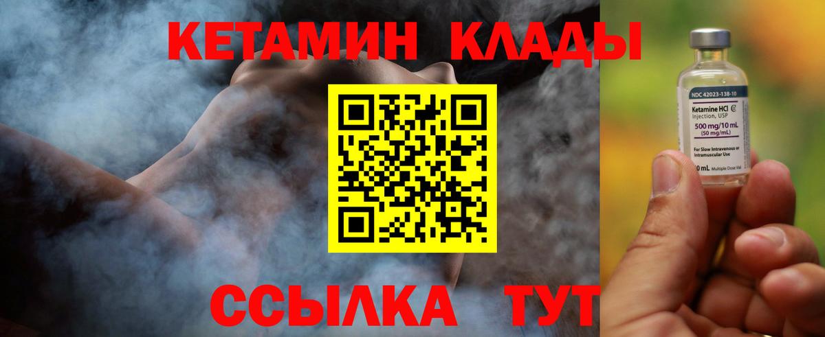 Кетамин VHQ Ставрополь