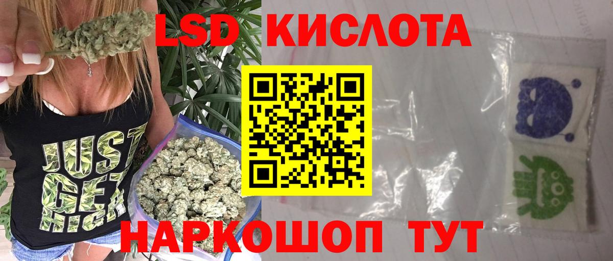 LSD-25 экстази  Вход с VPN  Ставрополь  ЛСД экстази ecstasy  LSD-25 экстази кислота 