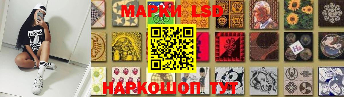 Лсд 25 экстази кислота  LSD-25 экстази ecstasy  Кислота  Вход с VPN  Ставрополь 