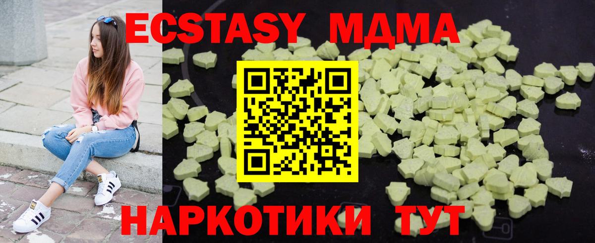 МДМА crystal Ставрополь