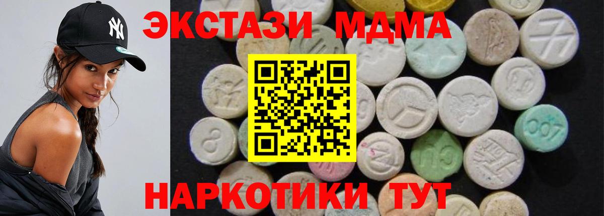 МДМА  Вход с VPN  Ставрополь  МДМА crystal  МДМА кристаллы 