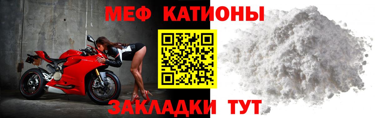 Меф Ставрополь