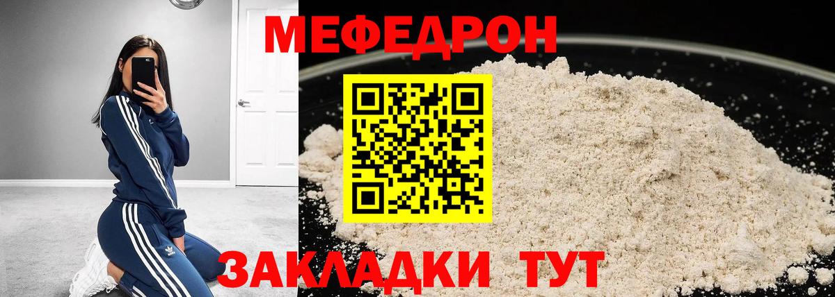 Ставрополь  Меф mephedrone  Меф  Мефедрон  Вход с VPN  МЯУ-МЯУ кристаллы 