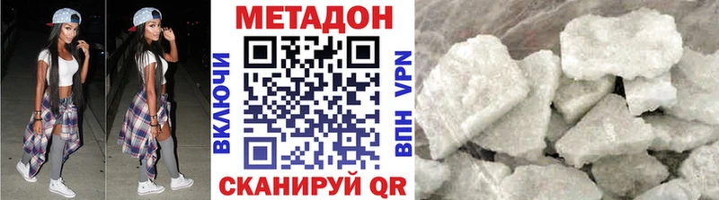 МЕТАДОН кристалл  KRAKEN онион  Ставрополь 