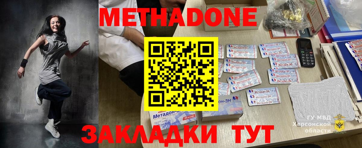 Метадон VHQ Ставрополь