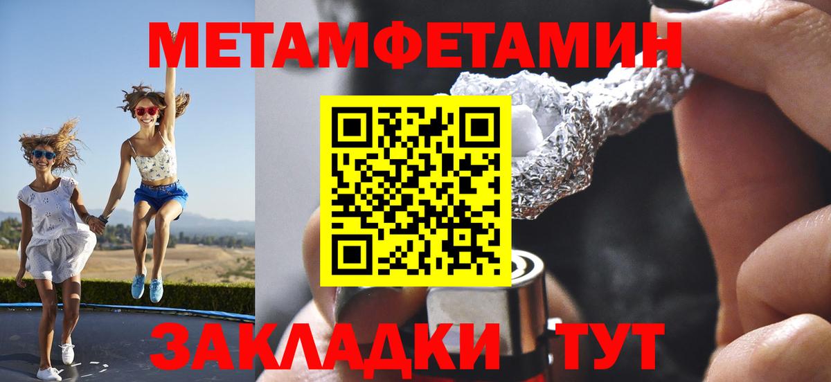 Метамфетамин пудра  Первитин  Ставрополь  Вход с VPN 