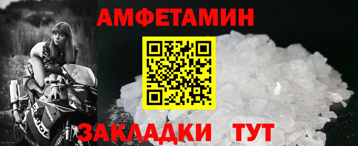 Первитин пудра Ставрополь