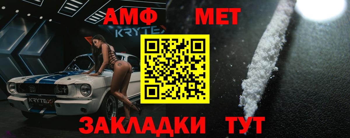 Метамфетамин пудра  Метамфетамин винт  Ставрополь  МЕТ  Вход с VPN 