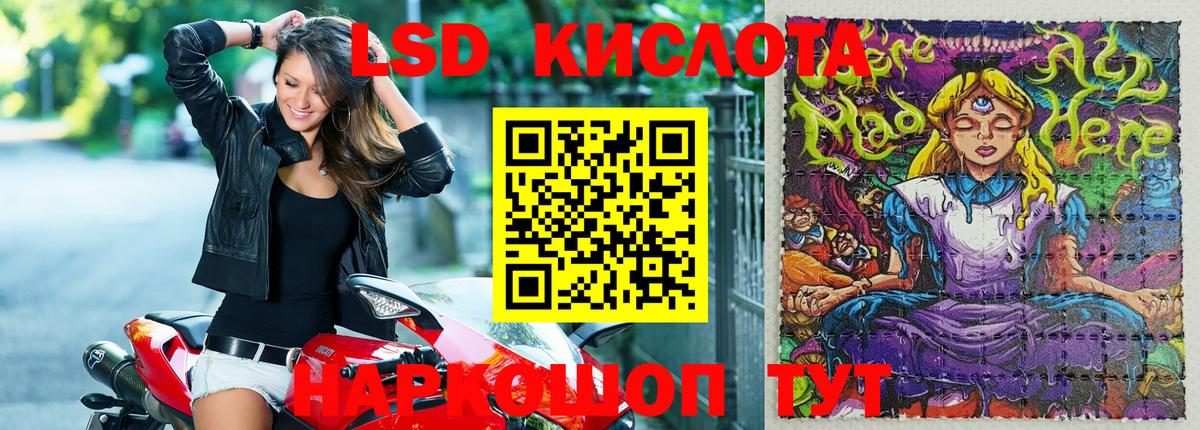 Наркотические марки 1500мкг  Вход с VPN  Ставрополь  Наркотические марки 1,8мг 