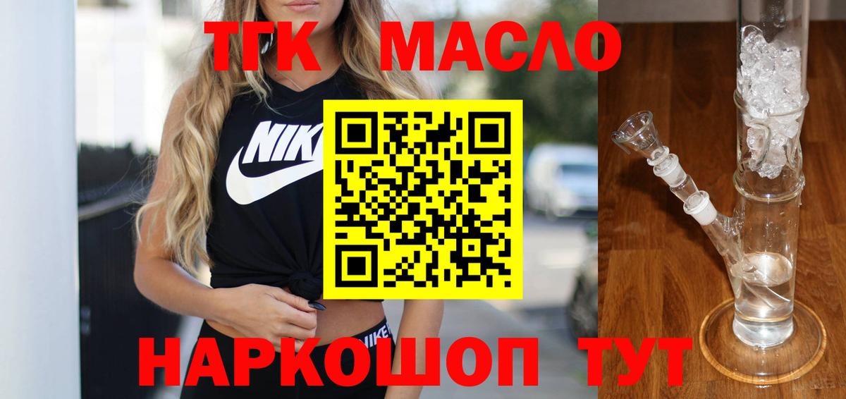 Дистиллят ТГК Wax Ставрополь