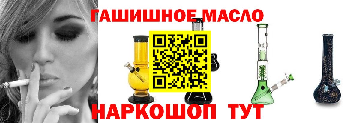 Ставрополь  Дистиллят ТГК гашишное масло  Вход с VPN 