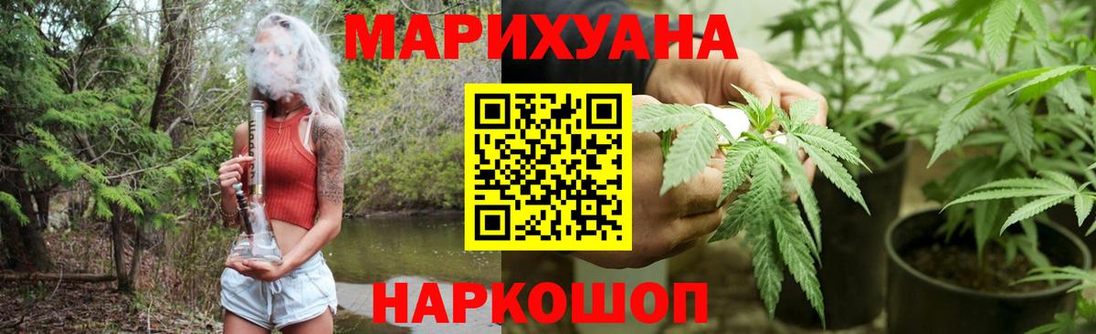 Бошки Шишки THC 21%  Вход с VPN  Ставрополь  Марихуана планчик  Канабис марихуана 